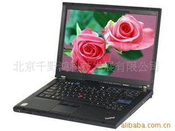 北京千野鴻科技發(fā)展 筆記本電腦產(chǎn)品列表與手機(jī)軟硬件開發(fā)銷售服務(wù)